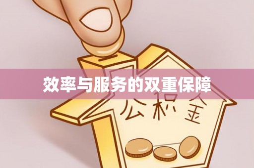 小港效率与服务的双重保障